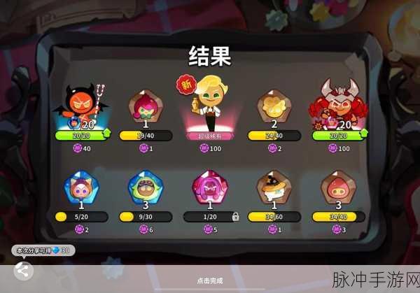 冲呀饼干人王国 金币速刷秘籍大公开