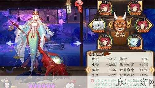 2024 阴阳师御馔津御魂绝佳搭配指南