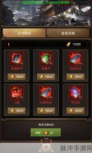 微微三国铁索连环玩法全解析