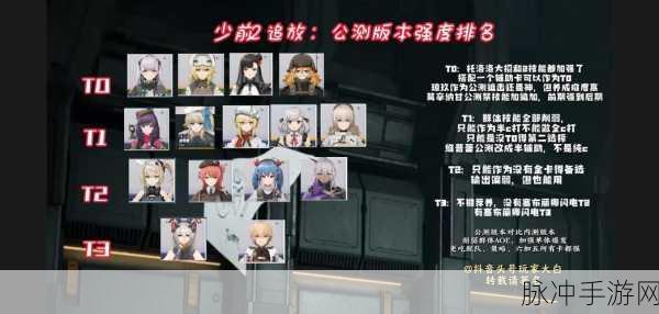 少女前线 2，追放 战棋玩法深度解析，魅力无限