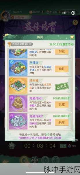 仙剑奇侠传手游，新开始中反击恢复辅助蛊虫搭配全解