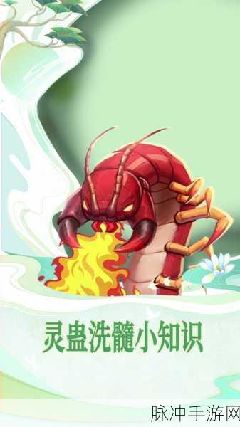 仙剑奇侠传手游，新开始中反击恢复辅助蛊虫搭配全解