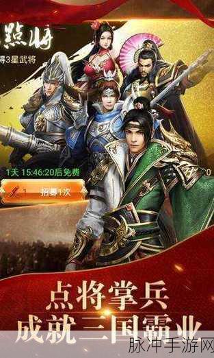 魏蜀吴悍将，礼包码大揭秘，畅玩三国世界