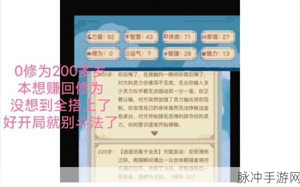 异世界转生模拟器中逍遥坊黑卡会员的神秘用途