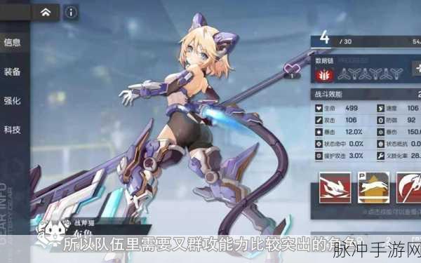 机动战姬聚变新手必知的开荒阵容秘籍