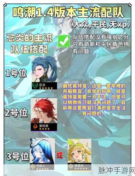鸣潮长离共鸣链升级指南与全面解析