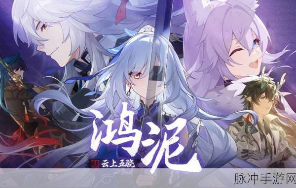 星穹铁道云上五骁全解析
