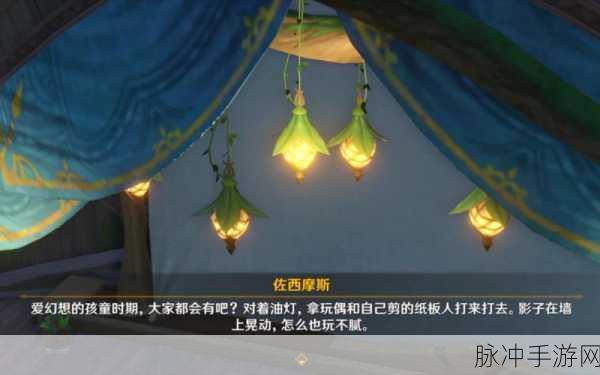 原神树屋剧场烛影摇晃舞台全攻略指南