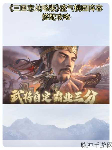 三国志战略版，盛气凌敌实战效果深度剖析