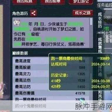 梦幻西游手游，极速跑商秘籍大公开