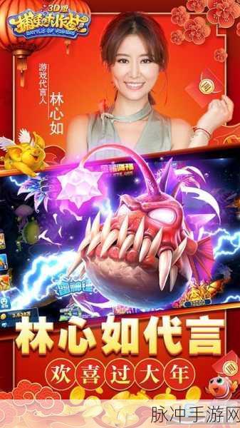 2024 捕鱼大作战兑换码全揭秘及攻略指南