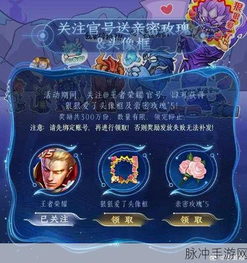 王者荣耀狠狠爱了头像框获取秘籍大公开