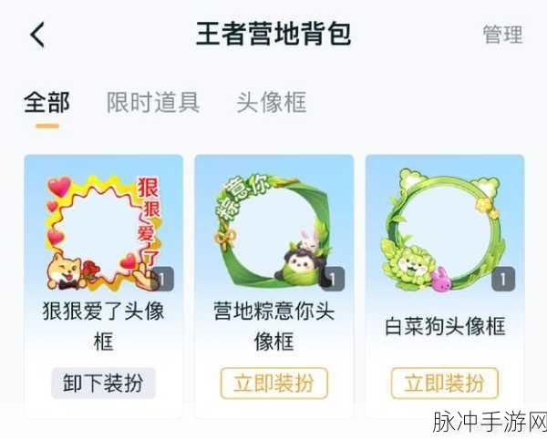 王者荣耀狠狠爱了头像框获取秘籍大公开
