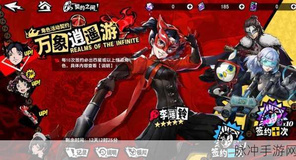 女神异闻录夜幕魅影烧鸟外卖支线全攻略
