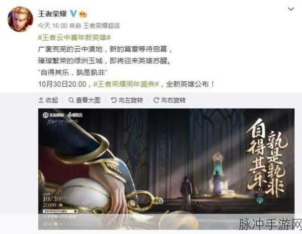 王者荣耀，轻松获取玉城特产的全攻略