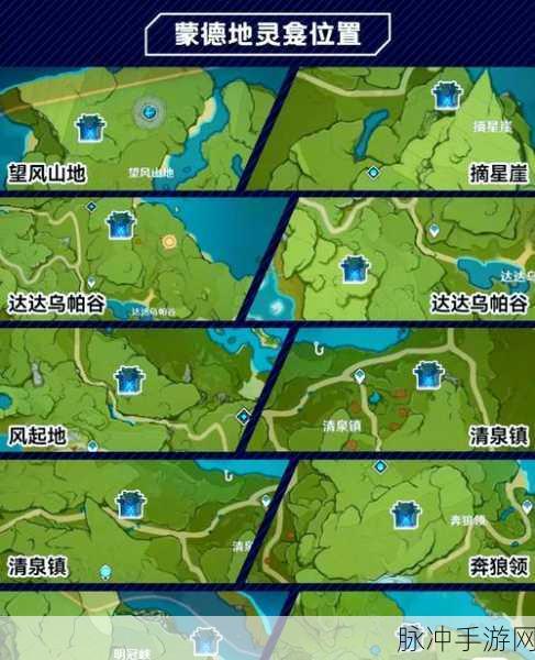 原神巡林小队 2 号林区位置全解析