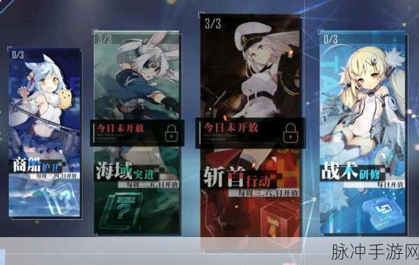 探秘碧蓝航线，经验书获取全攻略