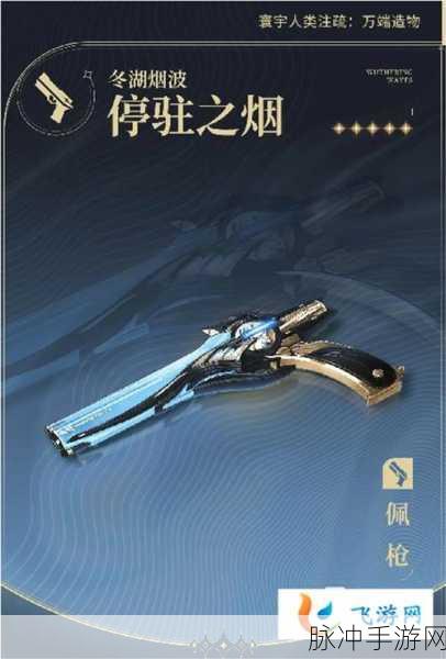 鸣潮 45 级五星武器自选箱的最佳之选