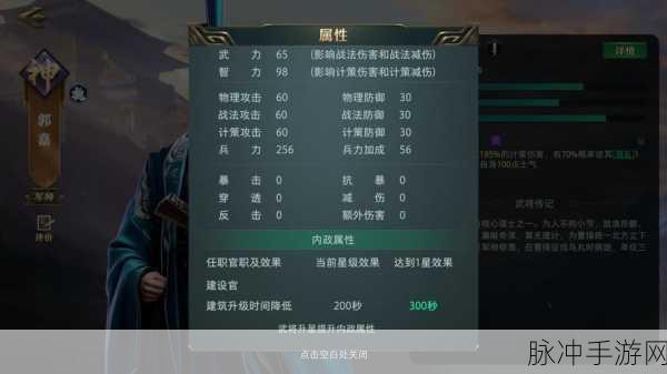 卧龙吟 2 郭嘉阵容搭配秘籍，打造最强组合