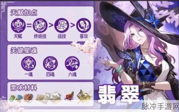 崩坏星穹铁道，翡翠抽取全方位解析