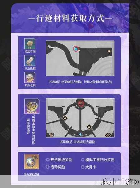 崩坏星穹铁道，翡翠抽取全方位解析