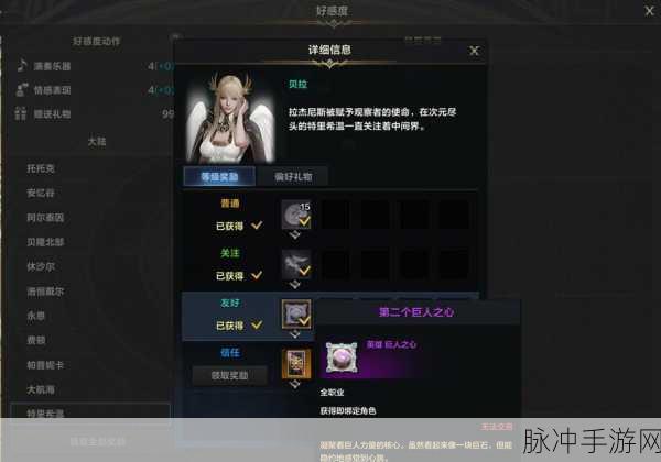 深度解析命运方舟巨人之心的奇妙用途