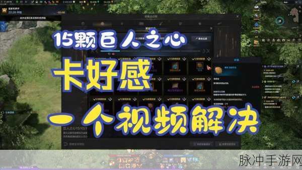 深度解析命运方舟巨人之心的奇妙用途