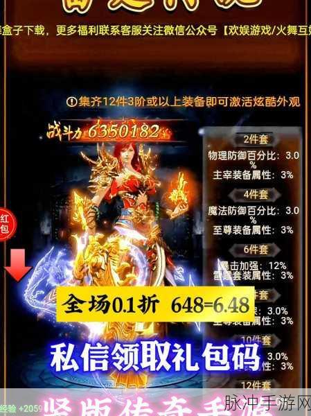 雷霆传说兑换码全攻略，获取与输入秘籍大公开