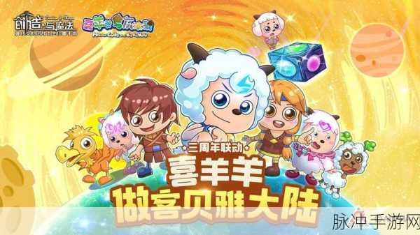 2024 创造与魔法 丰厚礼包码等你来兑