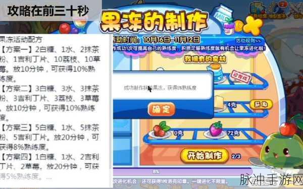 洛克王国，果冻速刷秘籍大公开