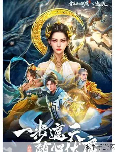 青云诀之伏魔，氪金玩法全解析