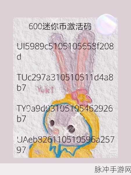 2024 迷你世界兑换码全揭秘 惊喜福利等你拿
