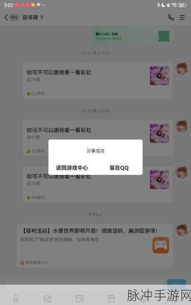2024 迷你世界兑换码全揭秘 惊喜福利等你拿
