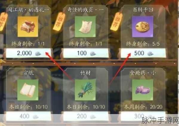 射雕手游，福寿葫芦获取全攻略