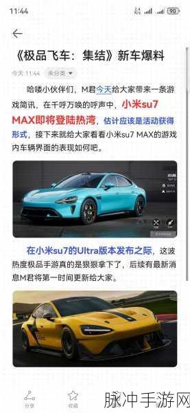 极品飞车集结赛事全解析