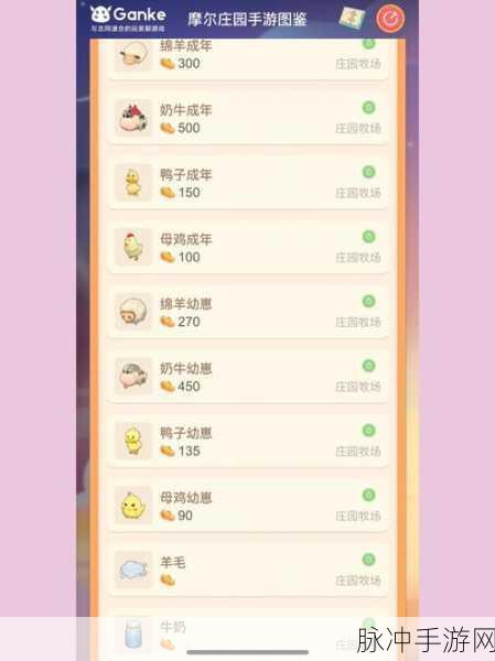 摩尔庄园手游，浆果带鱼菜谱全解析