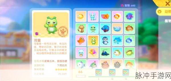 摩尔庄园手游，浆果带鱼菜谱全解析