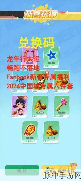 2024 地铁跑酷角色兑换码全揭秘