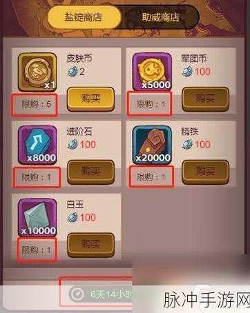 咸鱼之王盐锭获取与商店购买全攻略