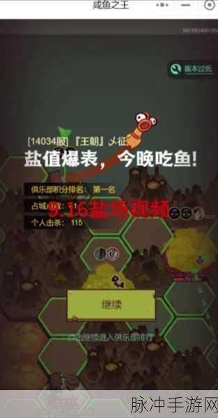 咸鱼之王盐锭获取与商店购买全攻略