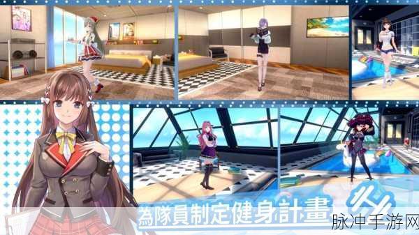 WE 青春纪手游基础系统玩法大揭秘