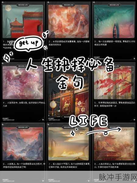 未来人生手游，职业抉择秘籍全解析