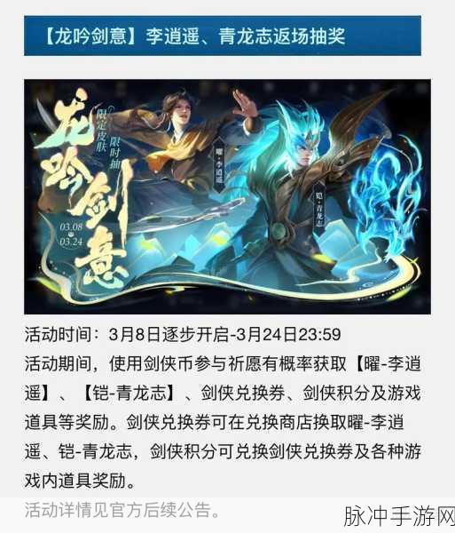 曜星之破晓皮肤上架时间大揭秘