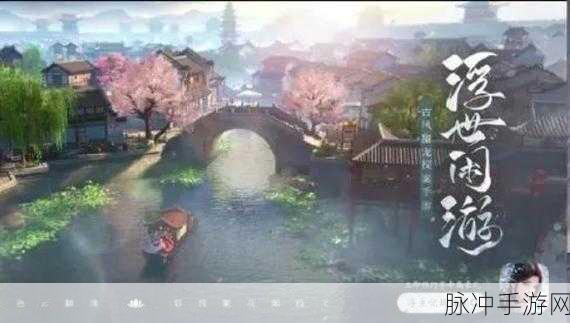 浮生忆玲珑钓鱼秘籍，轻松上手满载而归