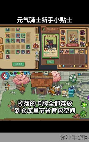 元气骑士前传幸运星的神秘力量与用途解析