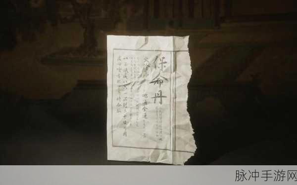黑神话悟空，避凶丹丹方获取秘籍大公开