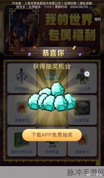 2024 我的世界手机版钻石礼包兑换码全攻略