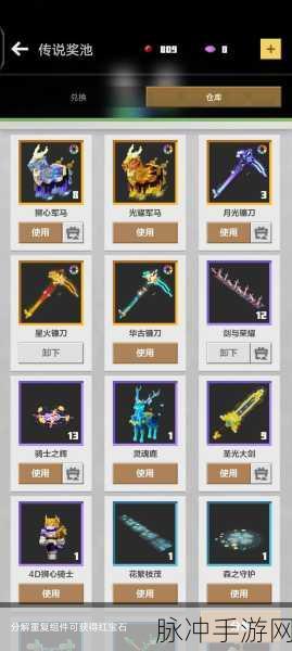 2024 我的世界手机版钻石礼包兑换码全攻略