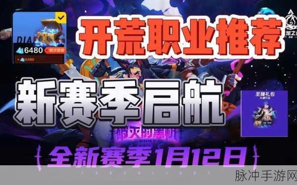 火炬之光无限，0 氪职业精选指南