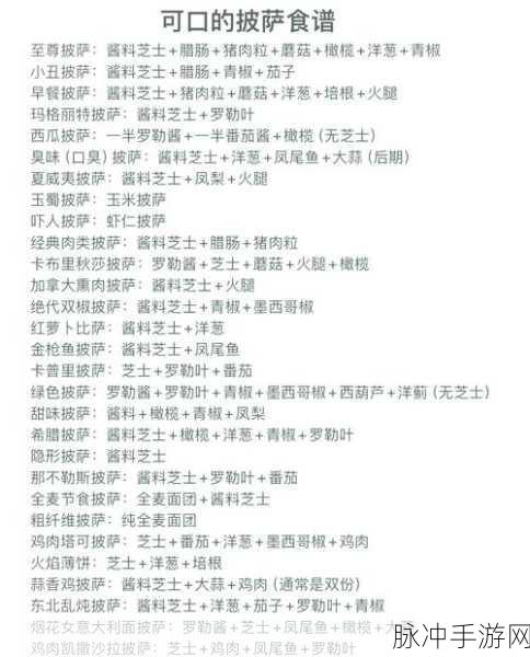 原神兽米香香食谱获取全攻略
